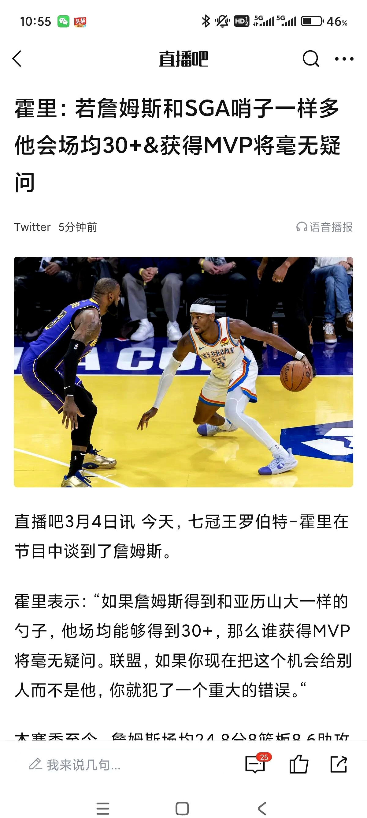 刷新纪录首场状态出色，切尔西观众沸腾！，詹姆斯重返赛场比赛高潮迭起的简单介绍