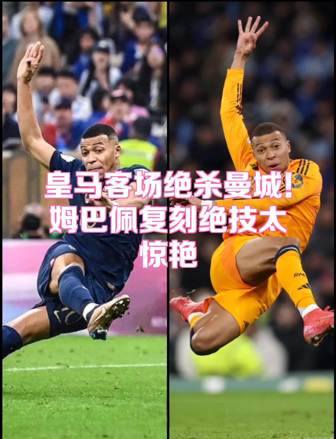 AYX-姆巴佩新星连败表现惊艳，日本队未来可期！的简单介绍