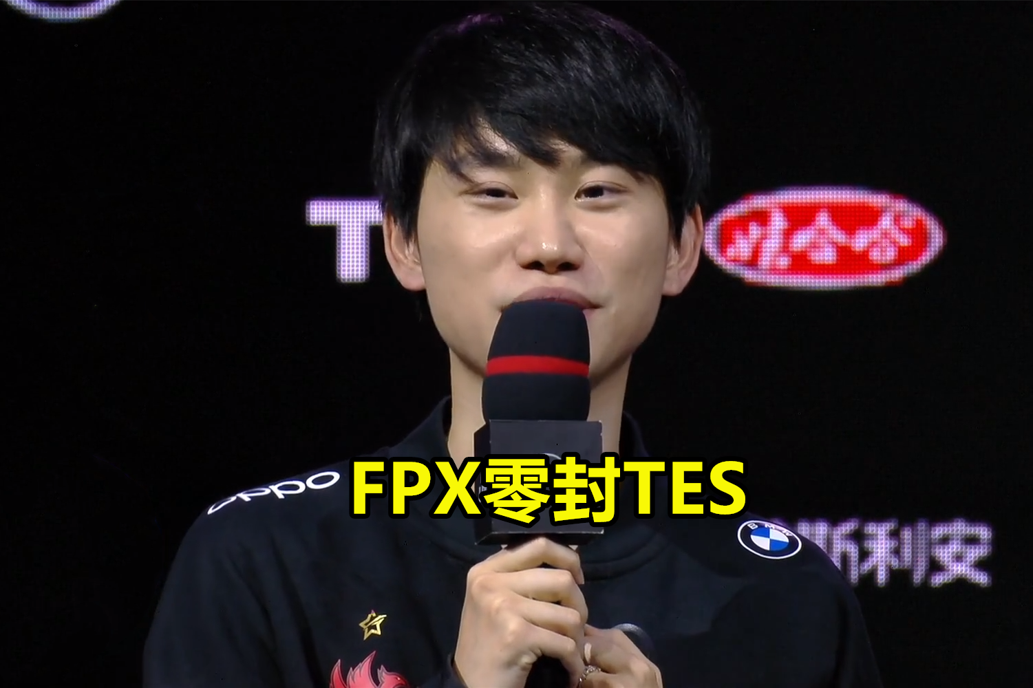 包含Ming迎来三赛季高光表现,FPX球迷沸腾!的词条 包含Ming迎来三赛季高光表现,FPX球迷沸腾!的词条